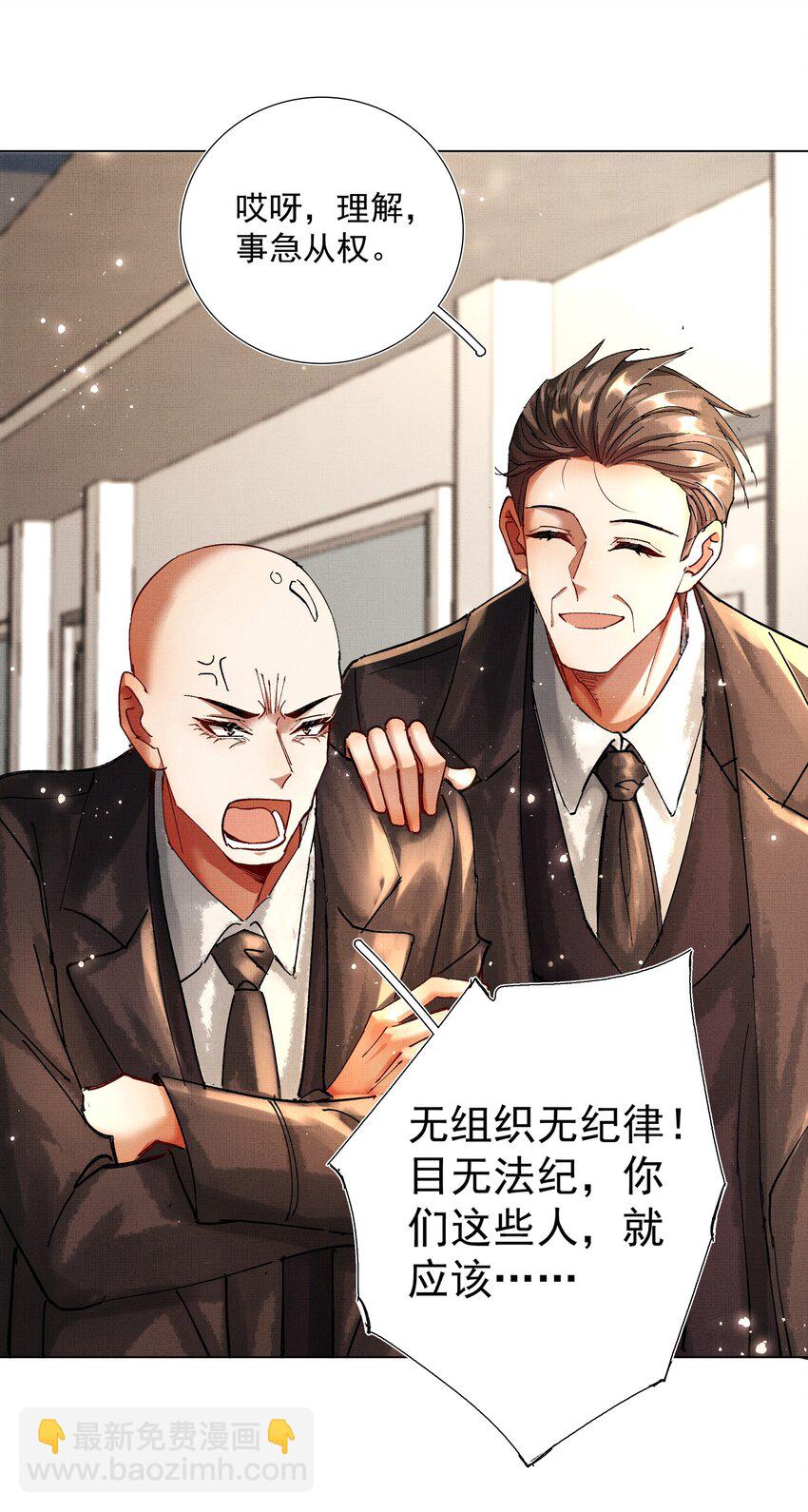 086 不辜负你-第88话