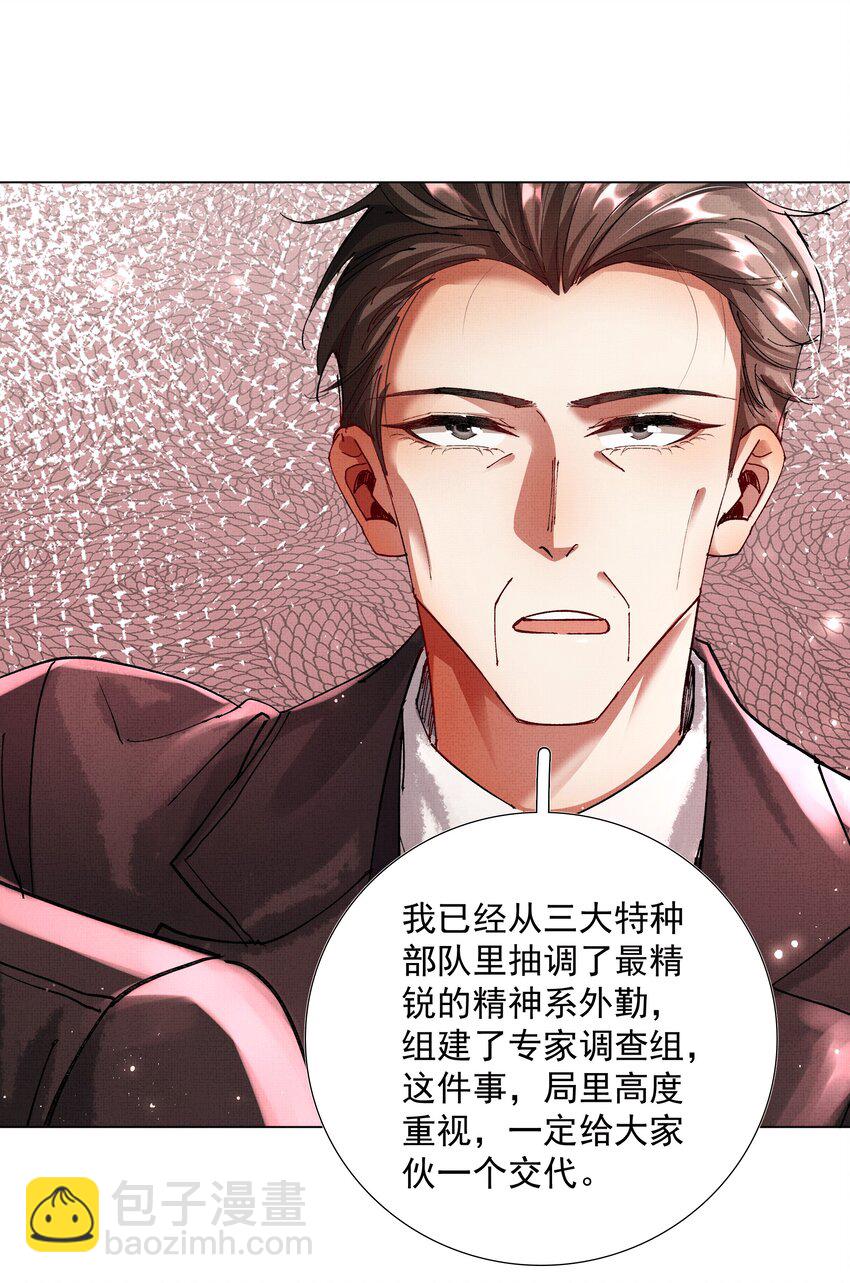 086 不辜负你-第88话