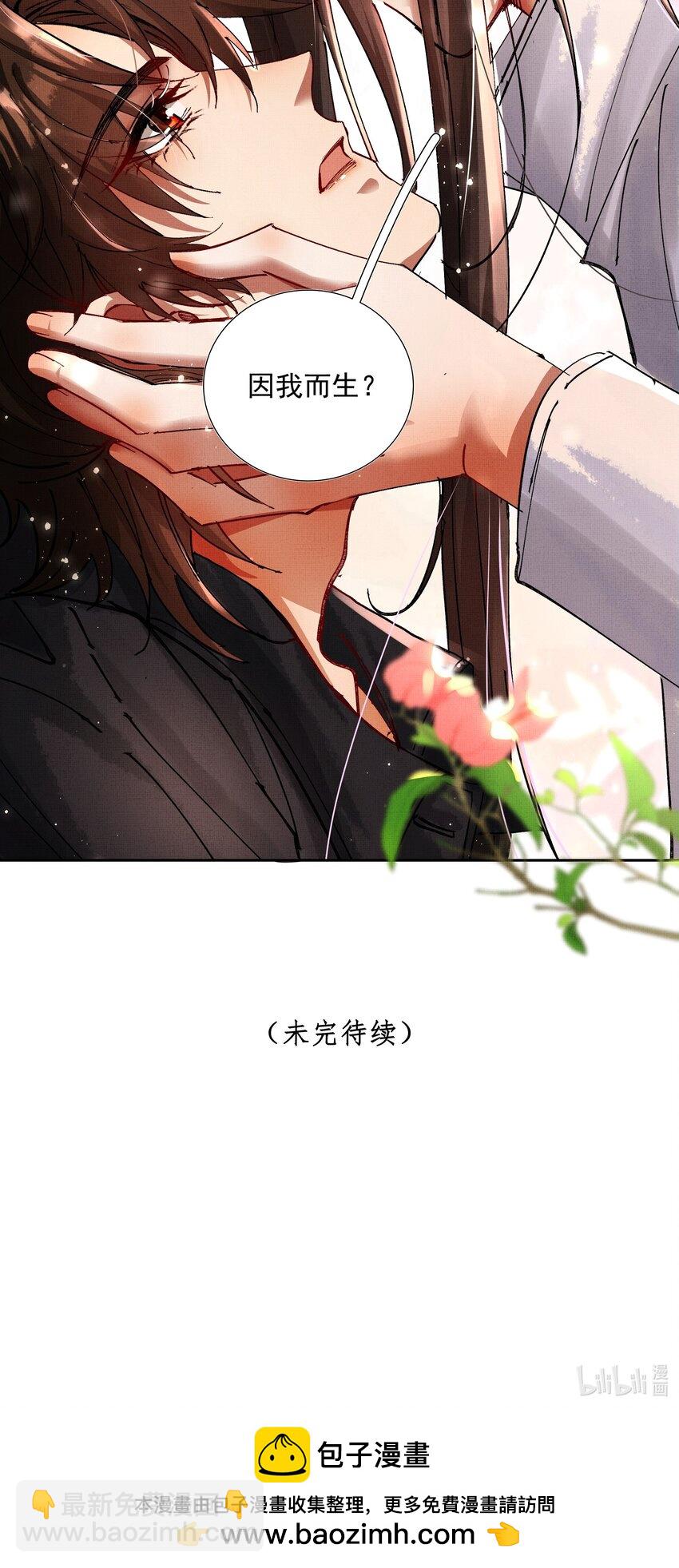 086 不辜负你-第88话