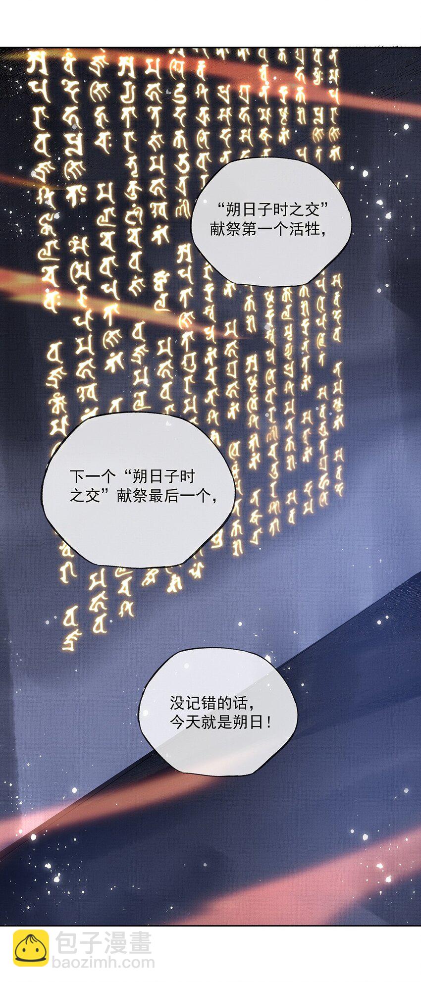 010 第八话 增援来了-第10话