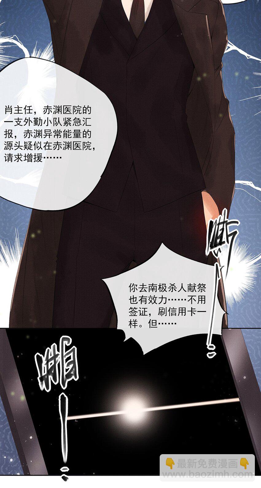 010 第八话 增援来了-第10话
