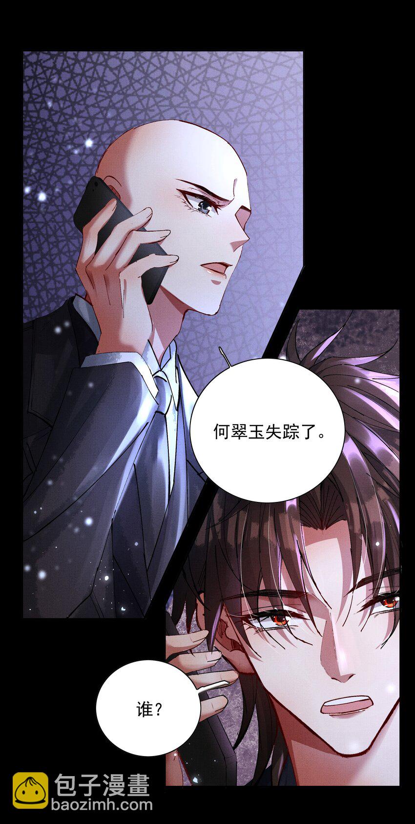 088 总算出来了-第90话
