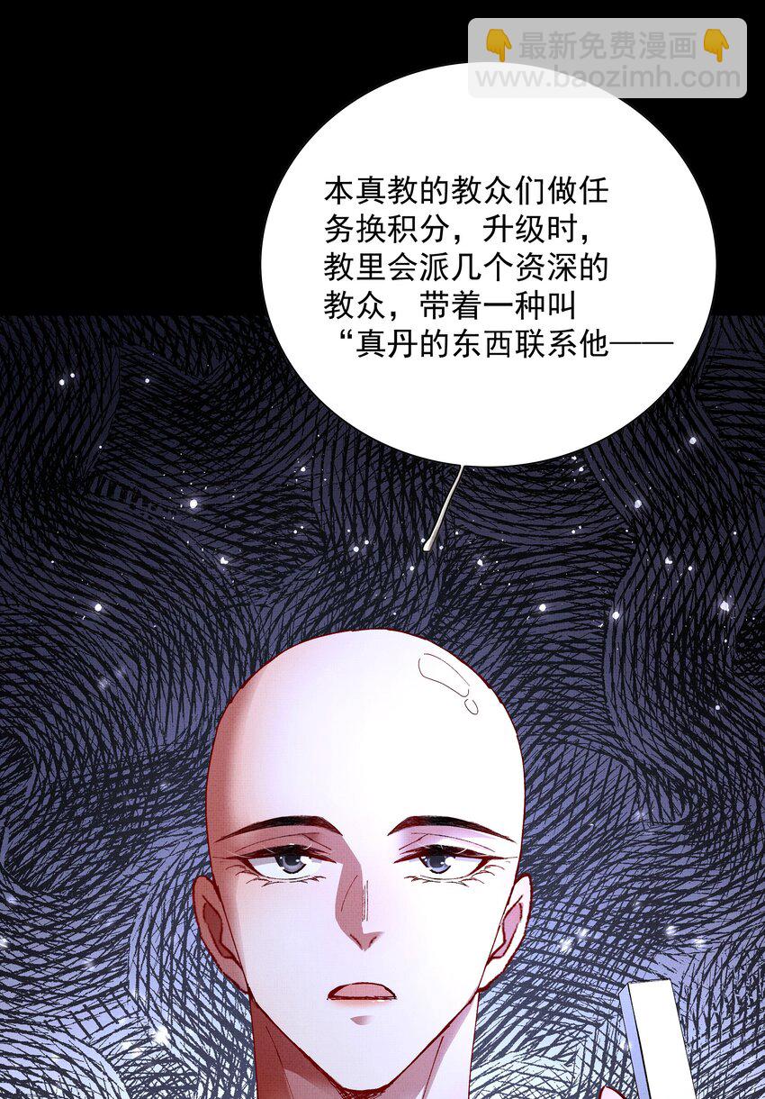 088 总算出来了-第90话