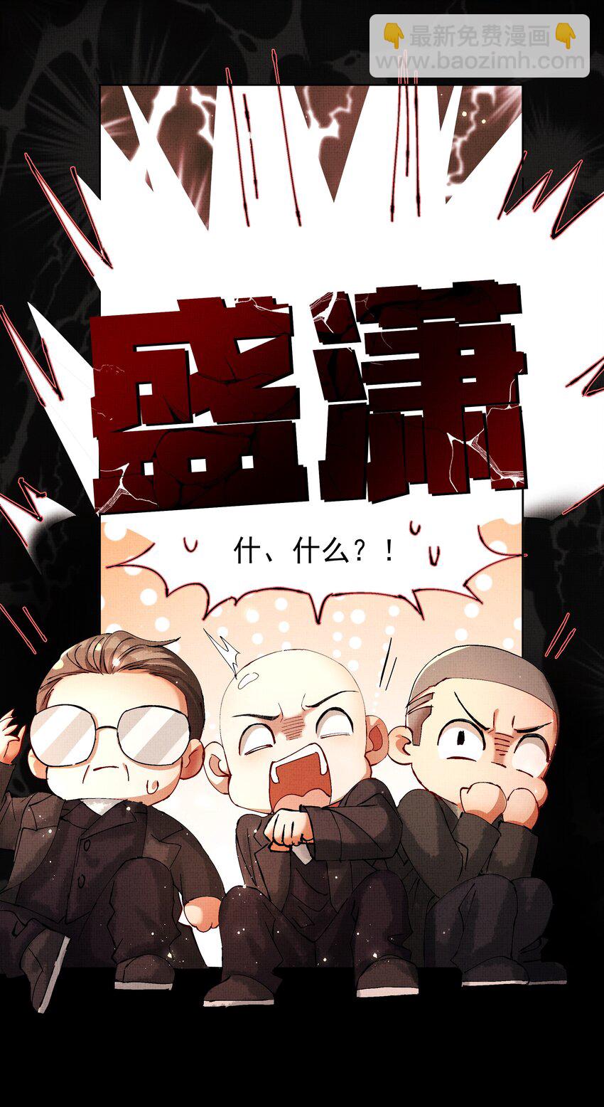 090 你叫什么？！-第92话