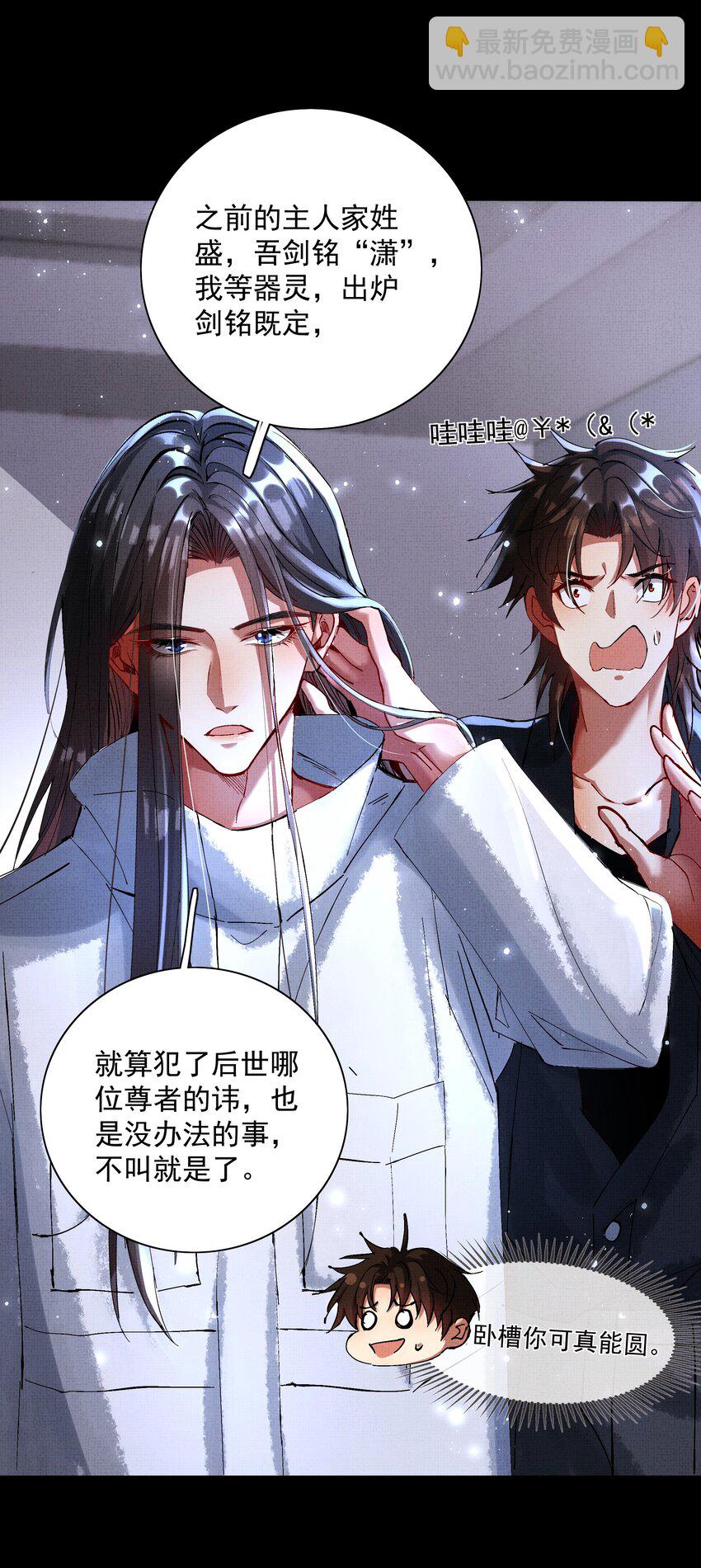 090 你叫什么？！-第92话