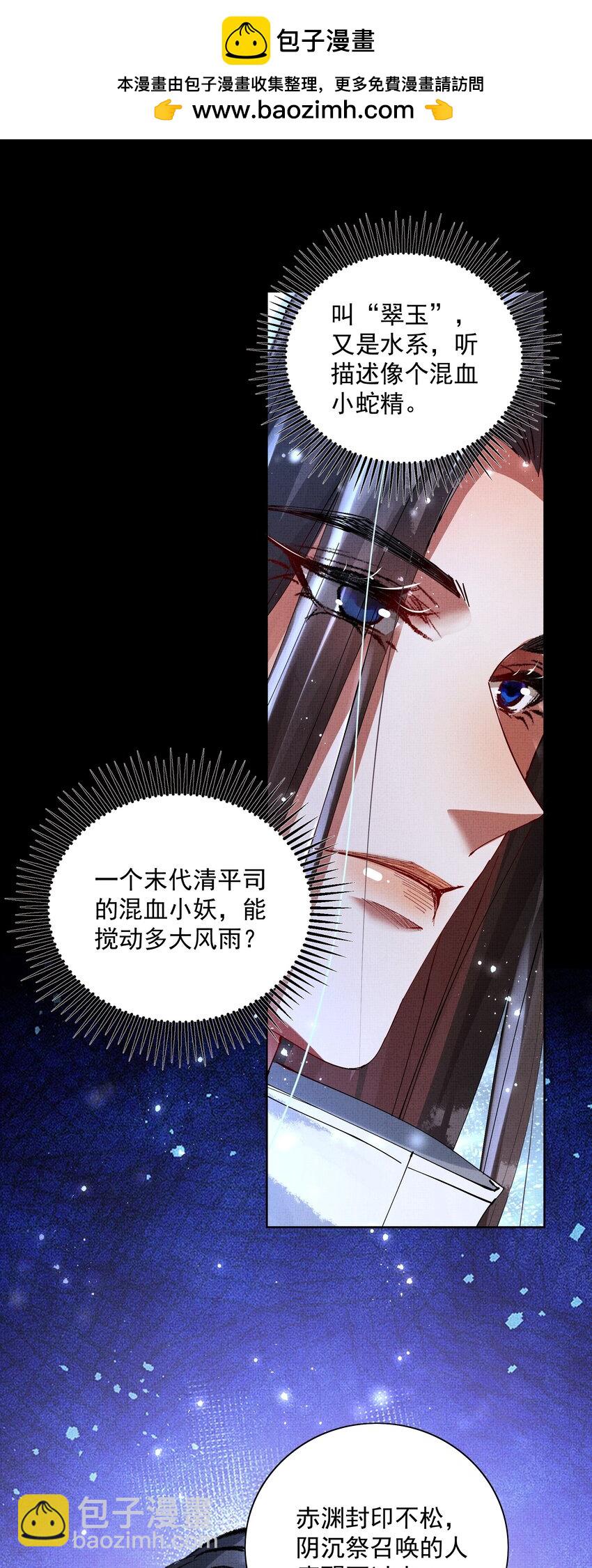 090 你叫什么？！-第92话