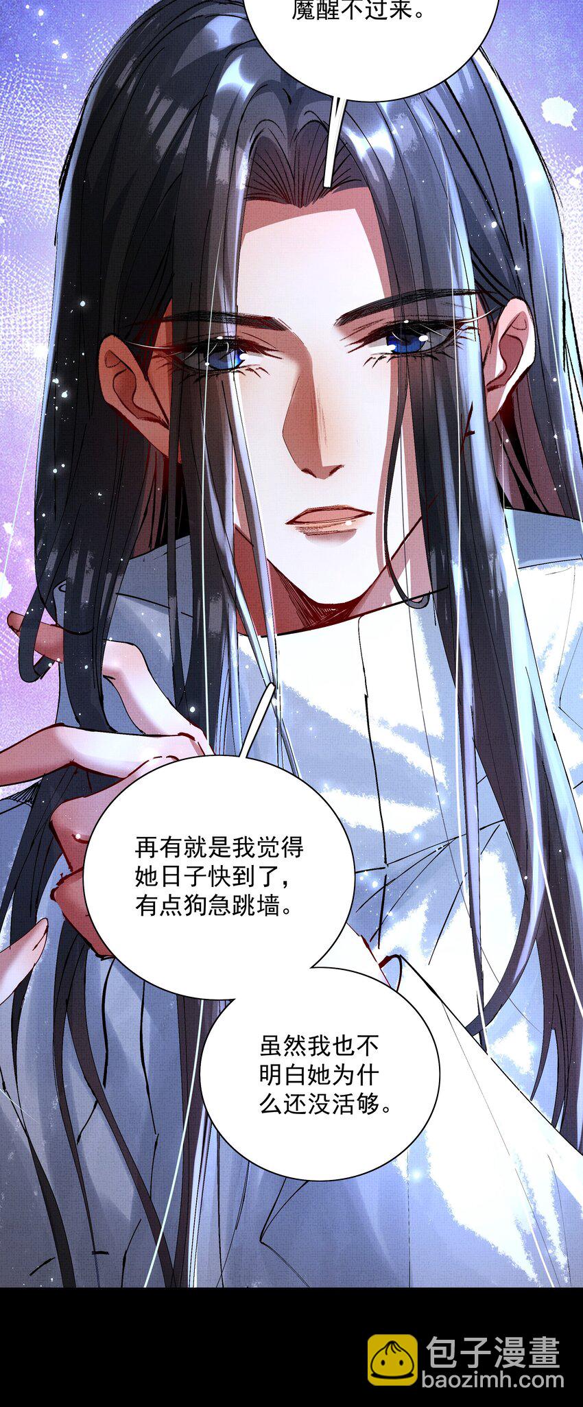 090 你叫什么？！-第92话