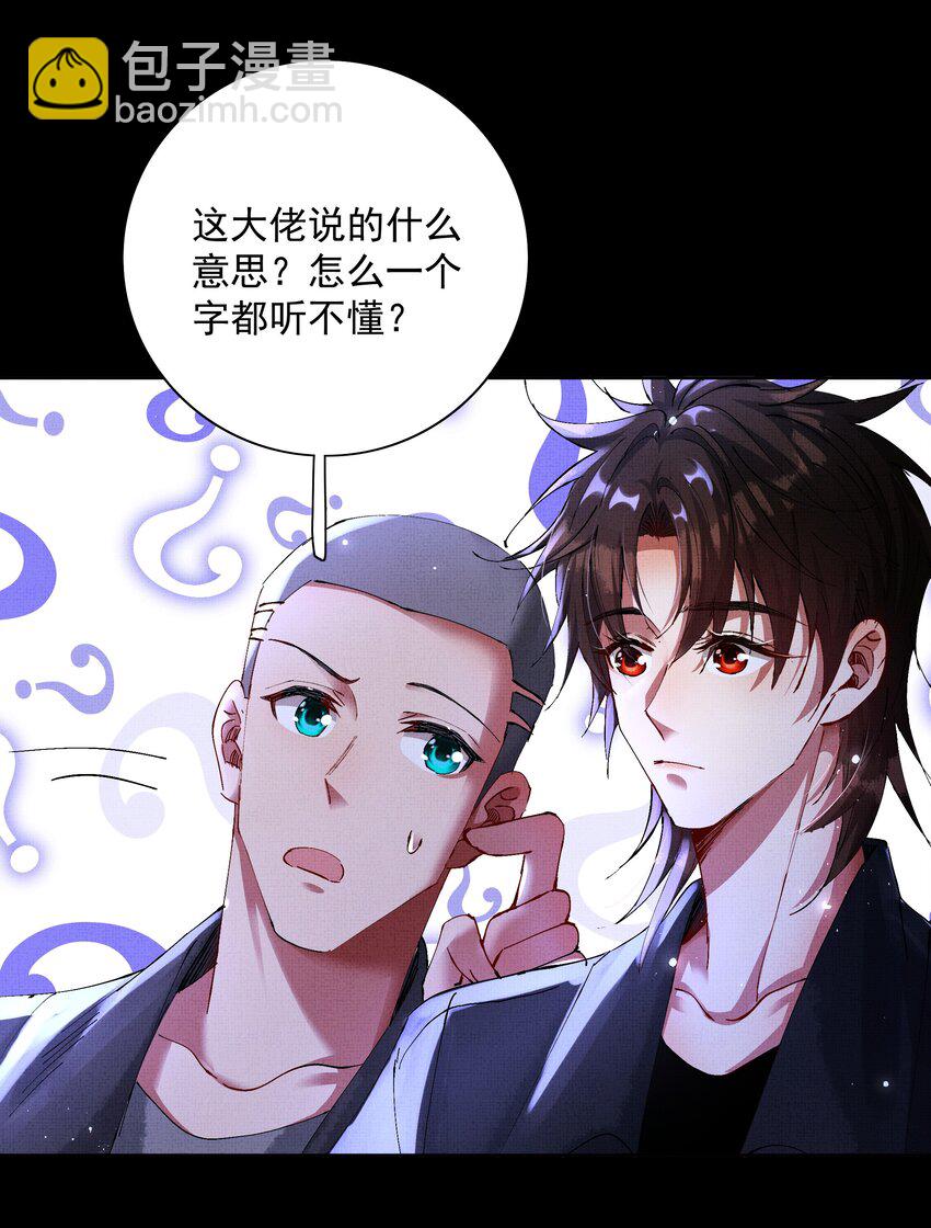 090 你叫什么？！-第92话