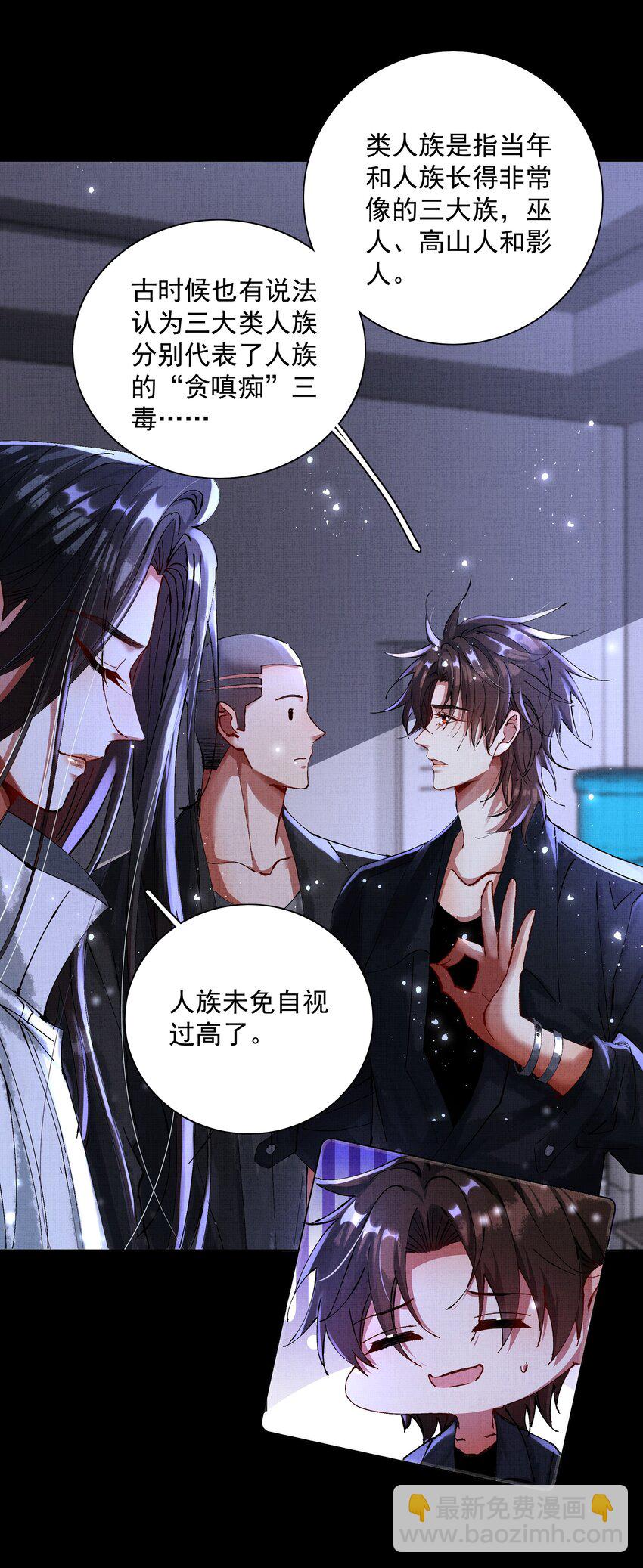 090 你叫什么？！-第92话