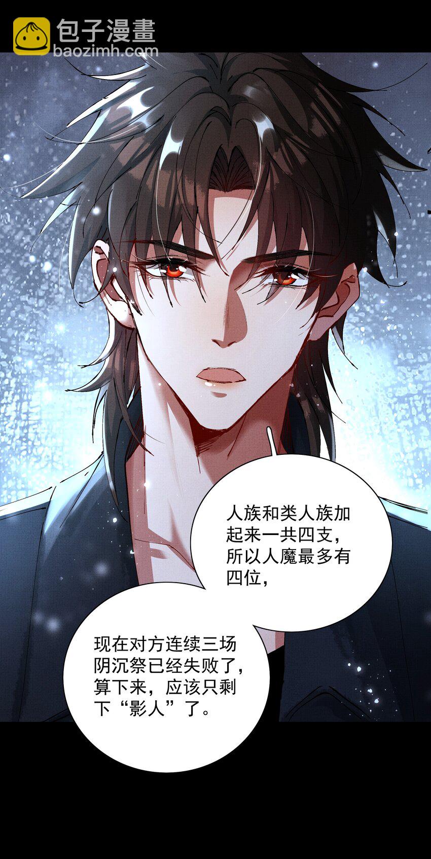 090 你叫什么？！-第92话