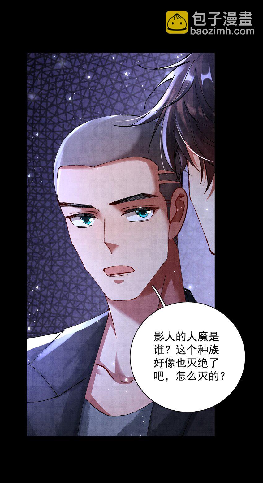 090 你叫什么？！-第92话