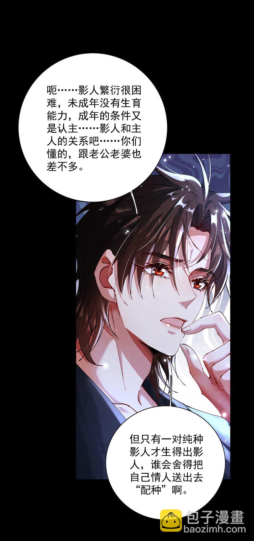 090 你叫什么？！-第92话