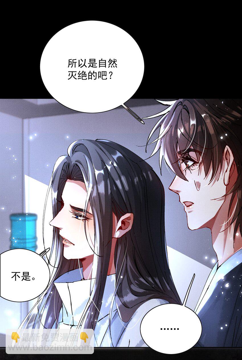 090 你叫什么？！-第92话