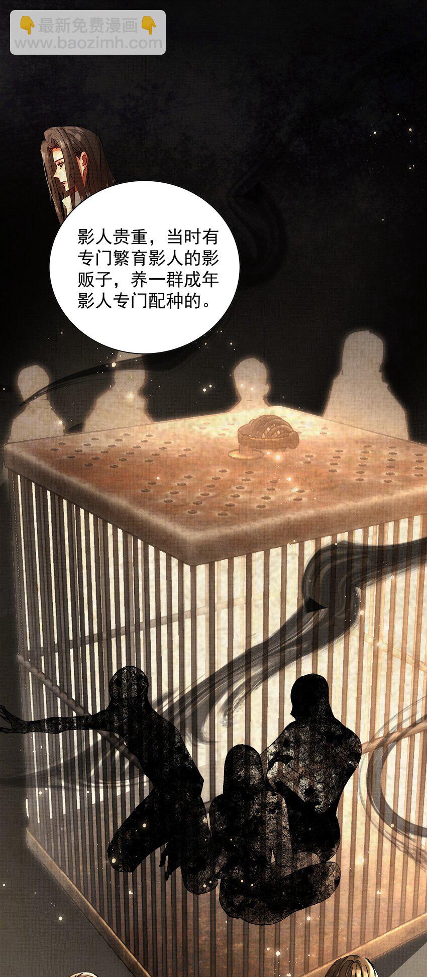 090 你叫什么？！-第92话
