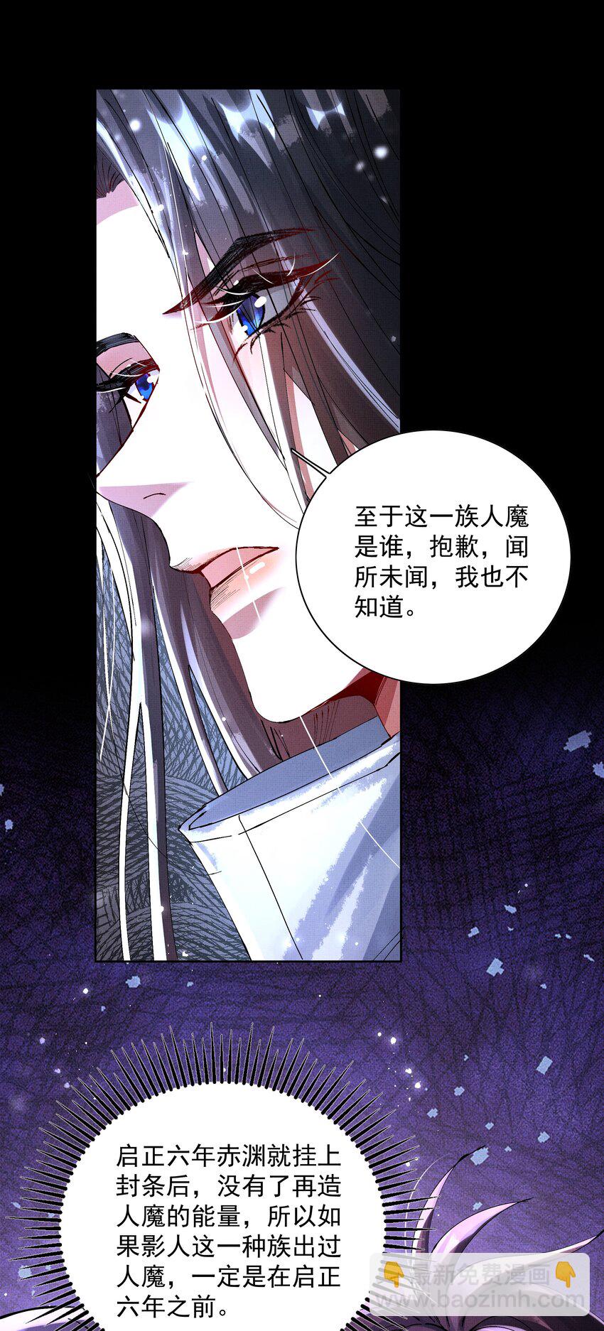 090 你叫什么？！-第92话