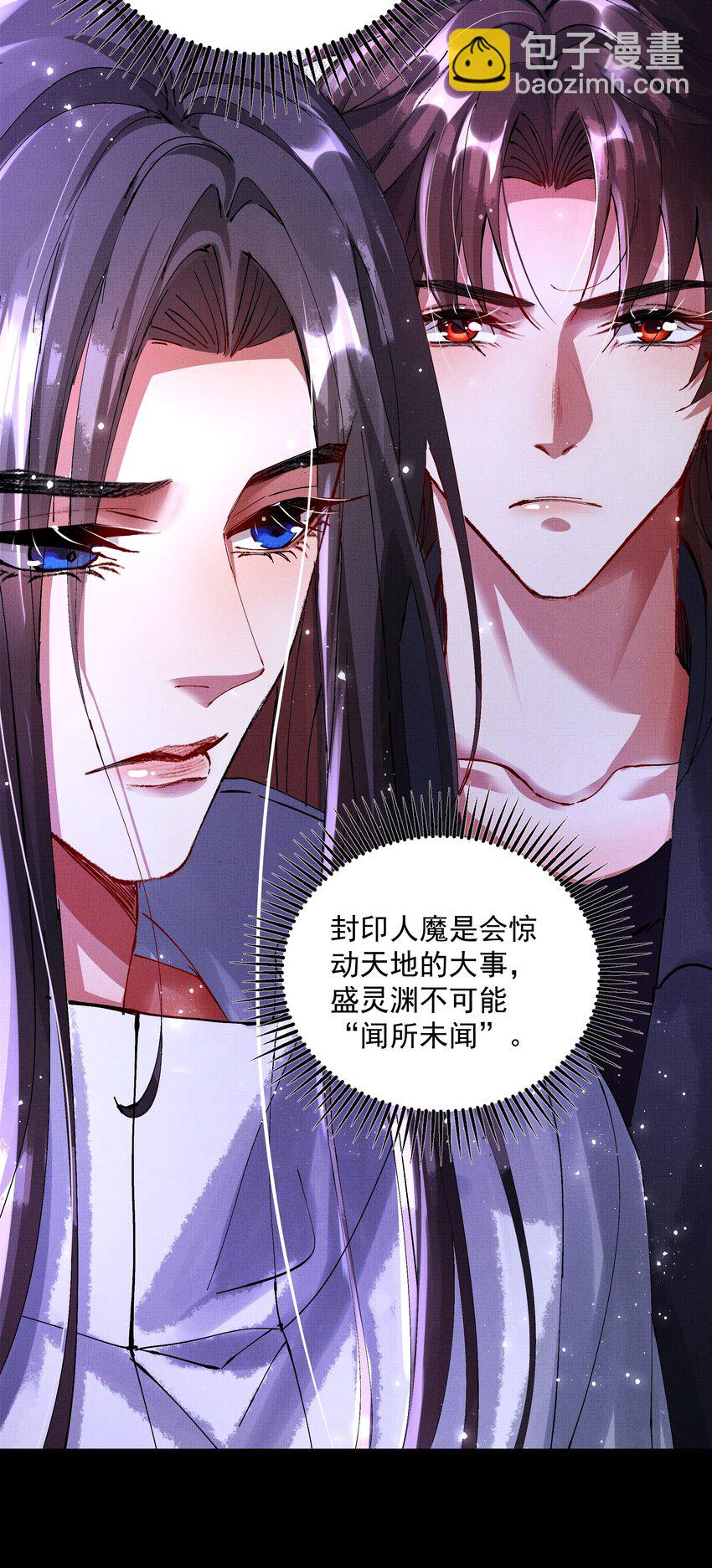 090 你叫什么？！-第92话