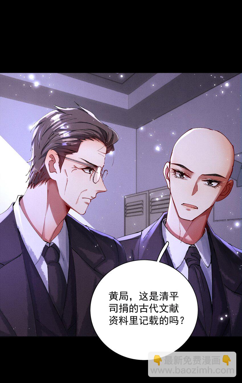 090 你叫什么？！-第92话
