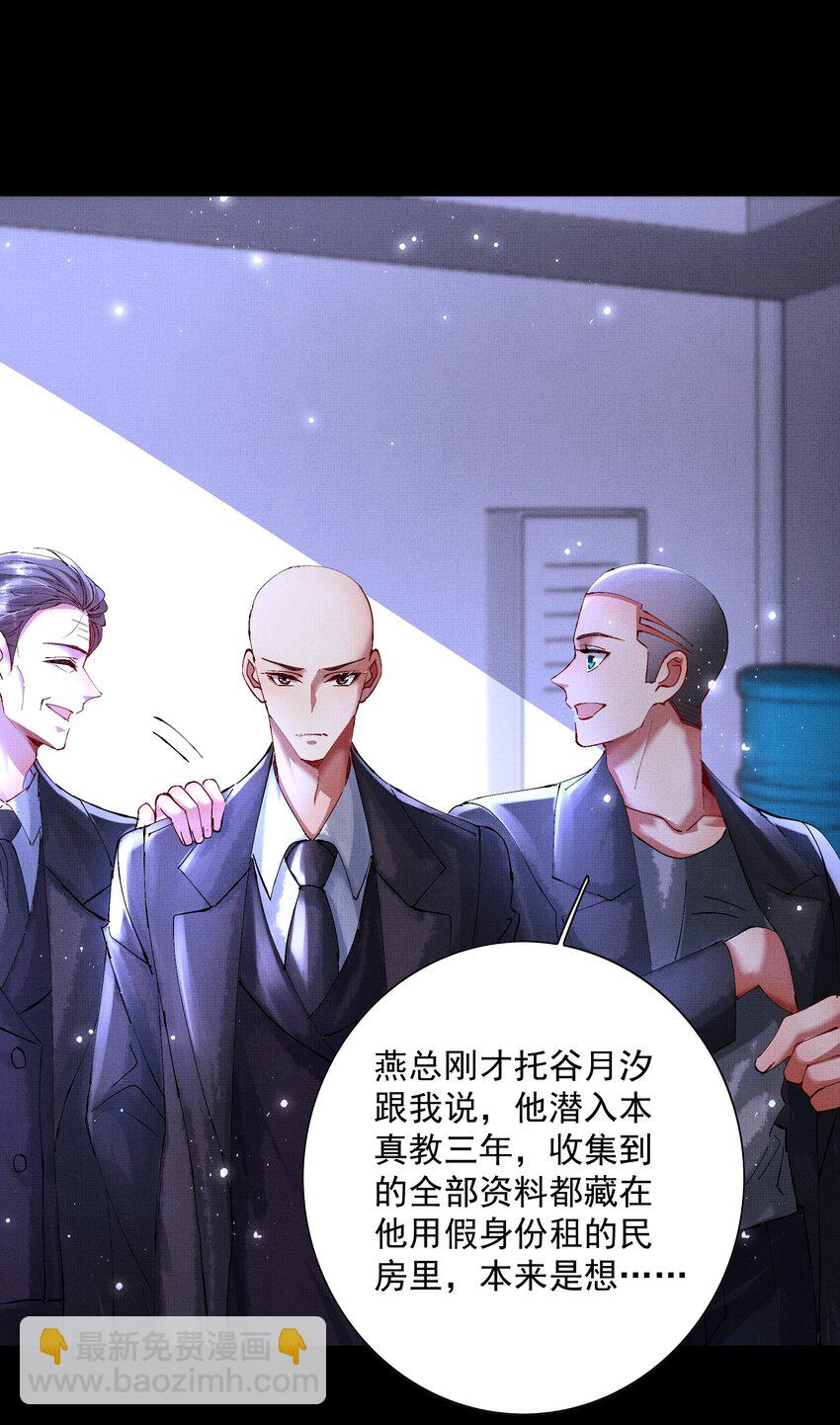 090 你叫什么？！-第92话