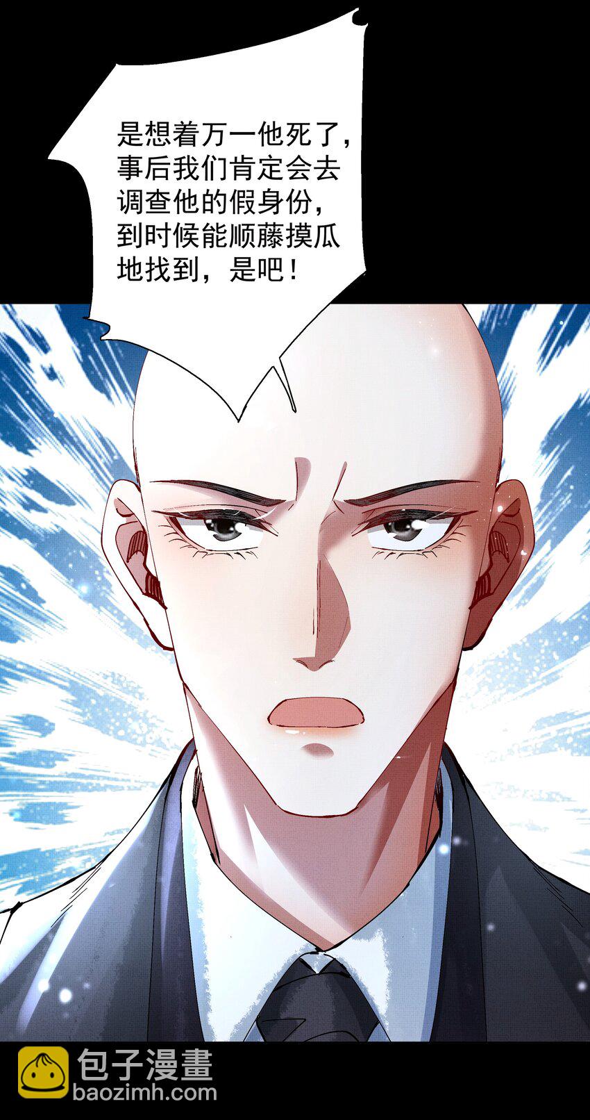 090 你叫什么？！-第92话