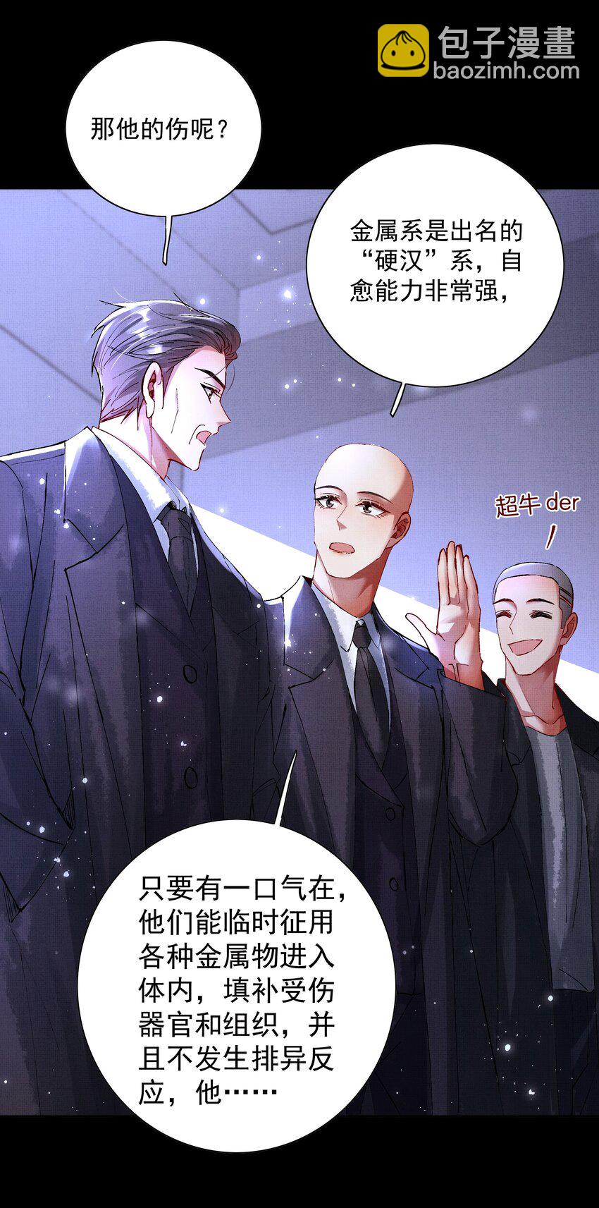 090 你叫什么？！-第92话