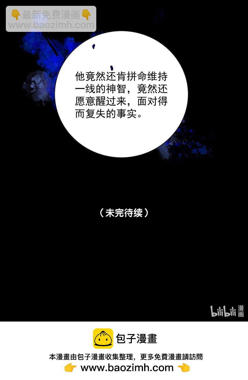 090 你叫什么？！-第92话
