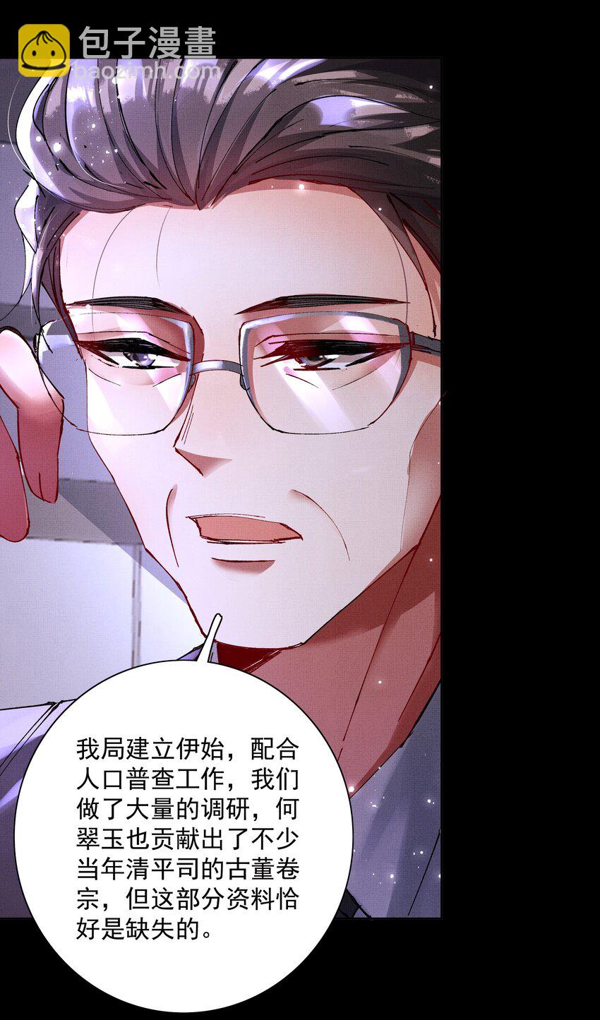 090 你叫什么？！-第92话