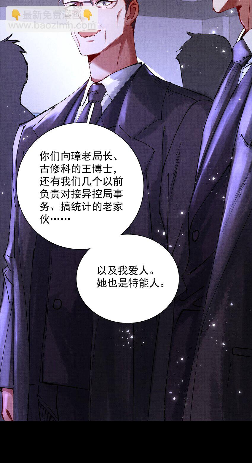 090 你叫什么？！-第92话