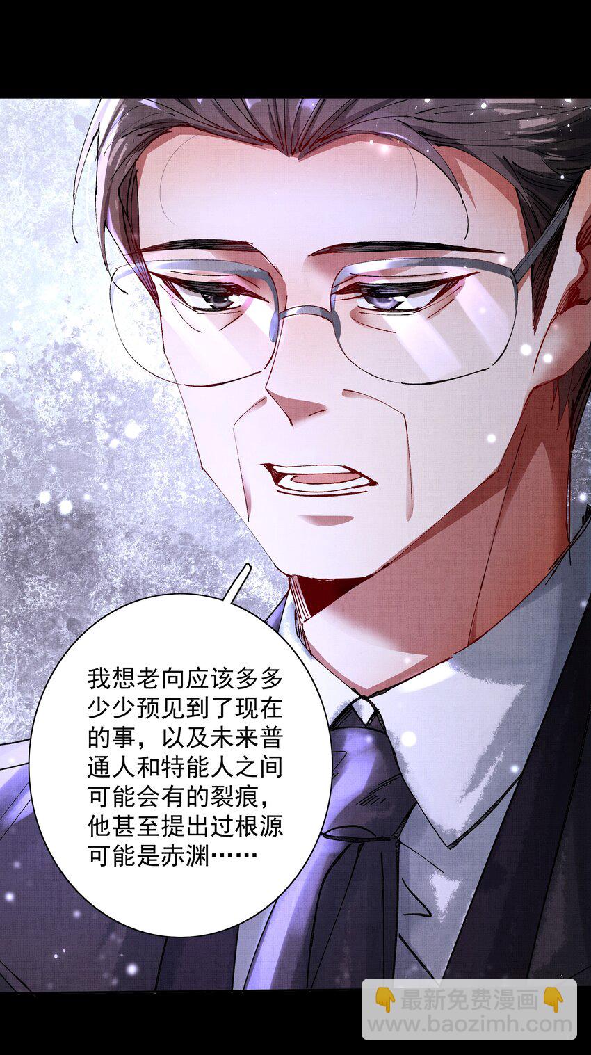090 你叫什么？！-第92话