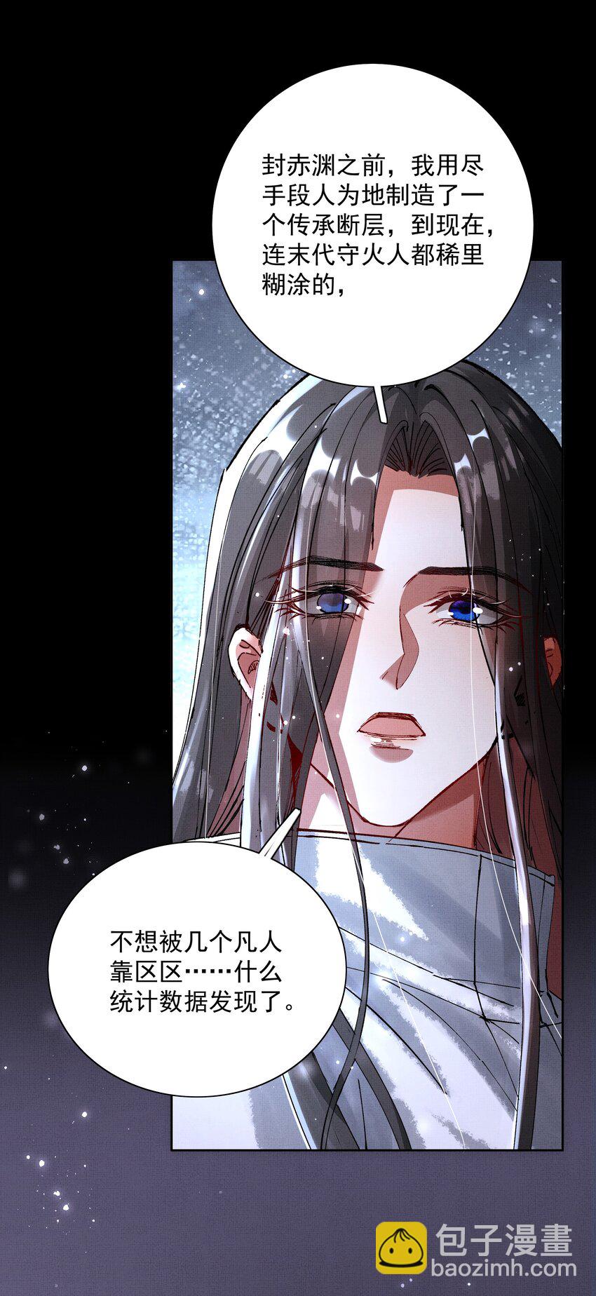 090 你叫什么？！-第92话
