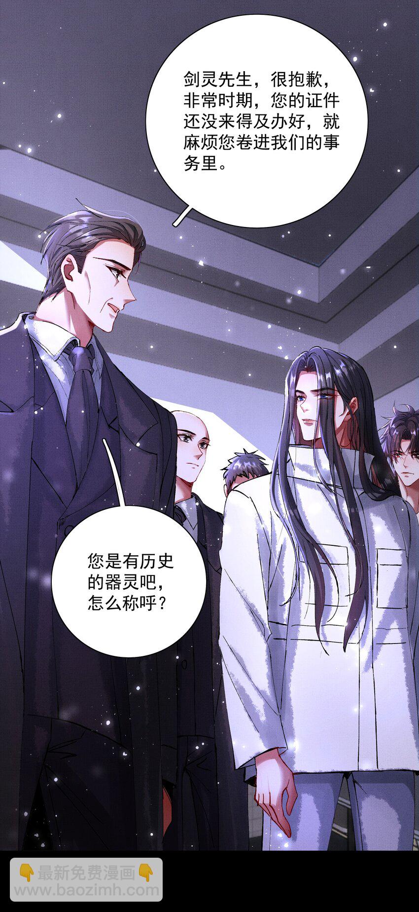 090 你叫什么？！-第92话