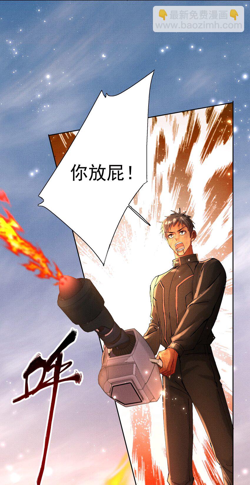 092 策划者-第94话