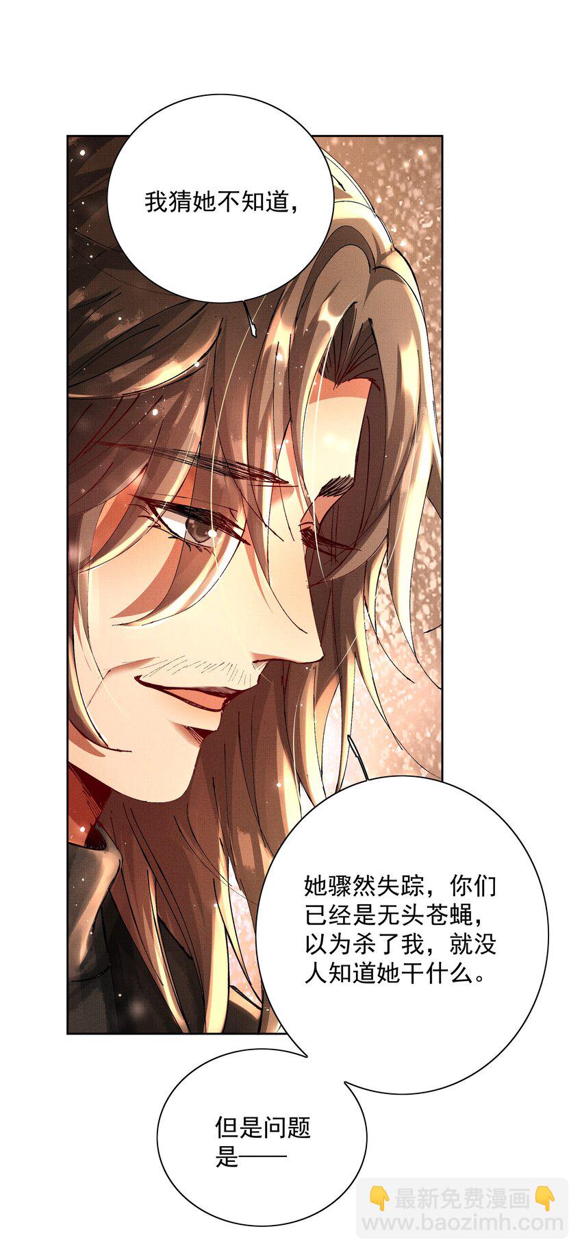 092 策划者-第94话