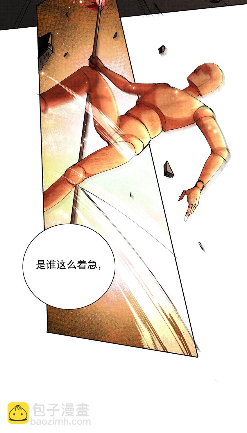 092 策划者-第94话