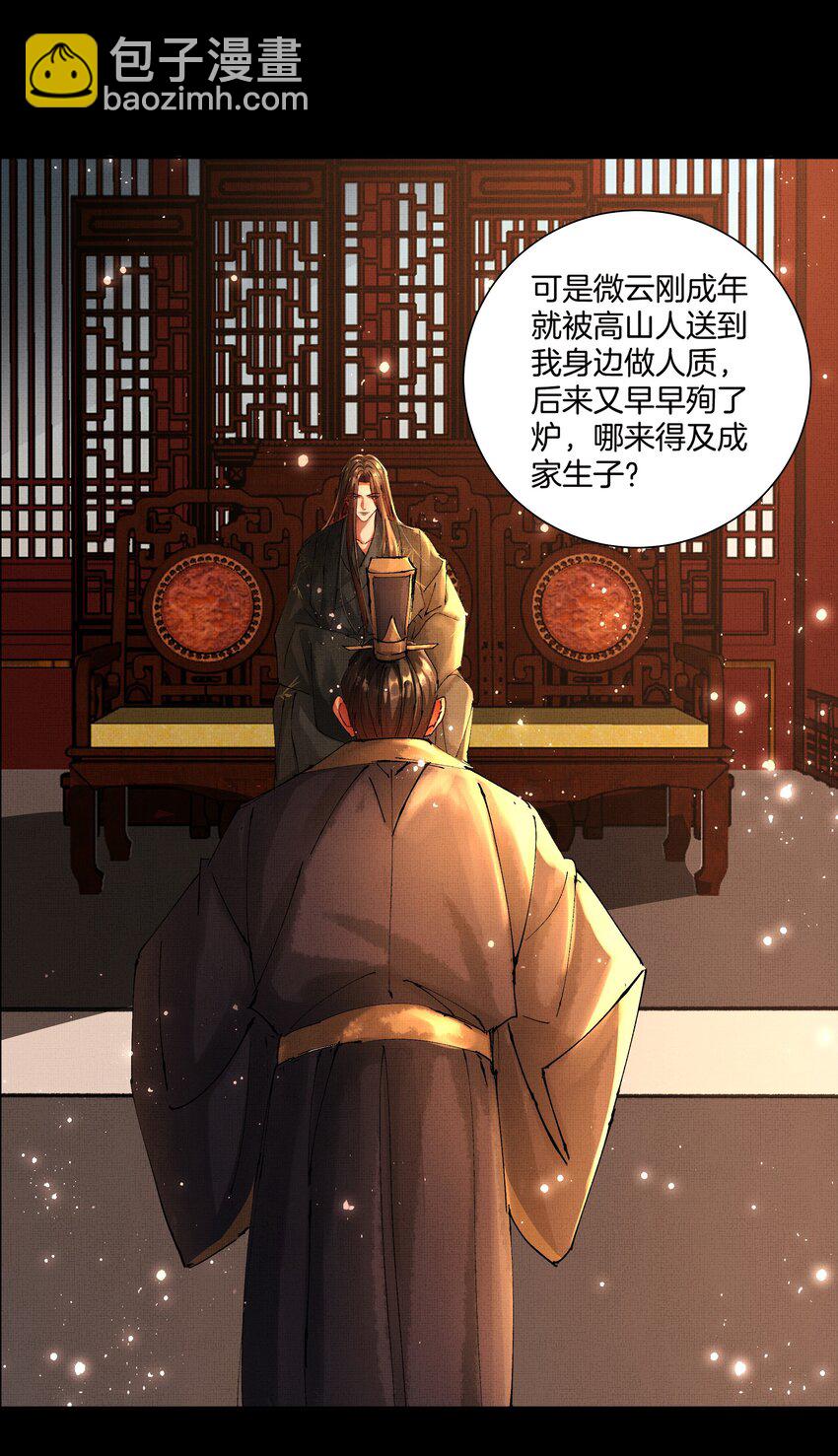 094 不可能-第96话