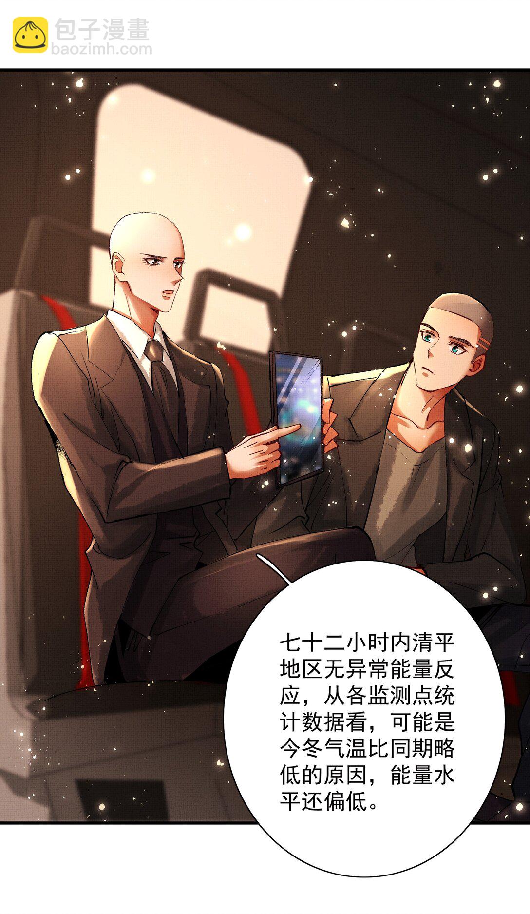 096 你怎么知道？-第98话
