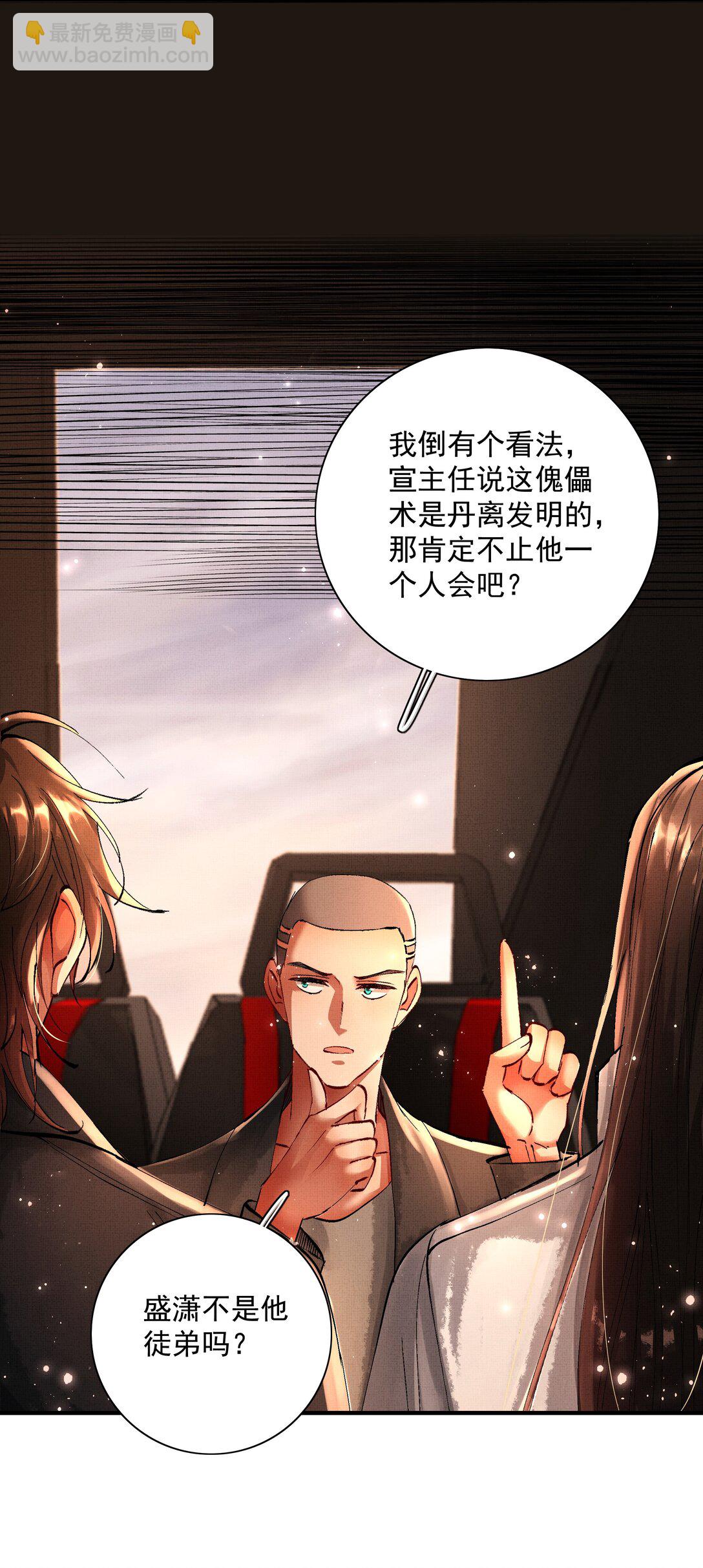 096 你怎么知道？-第98话