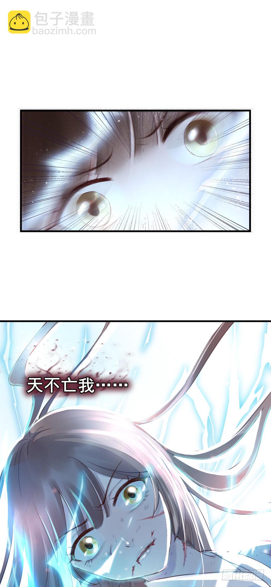 人性扭曲，二八少女遭雷劈？！-第2话
