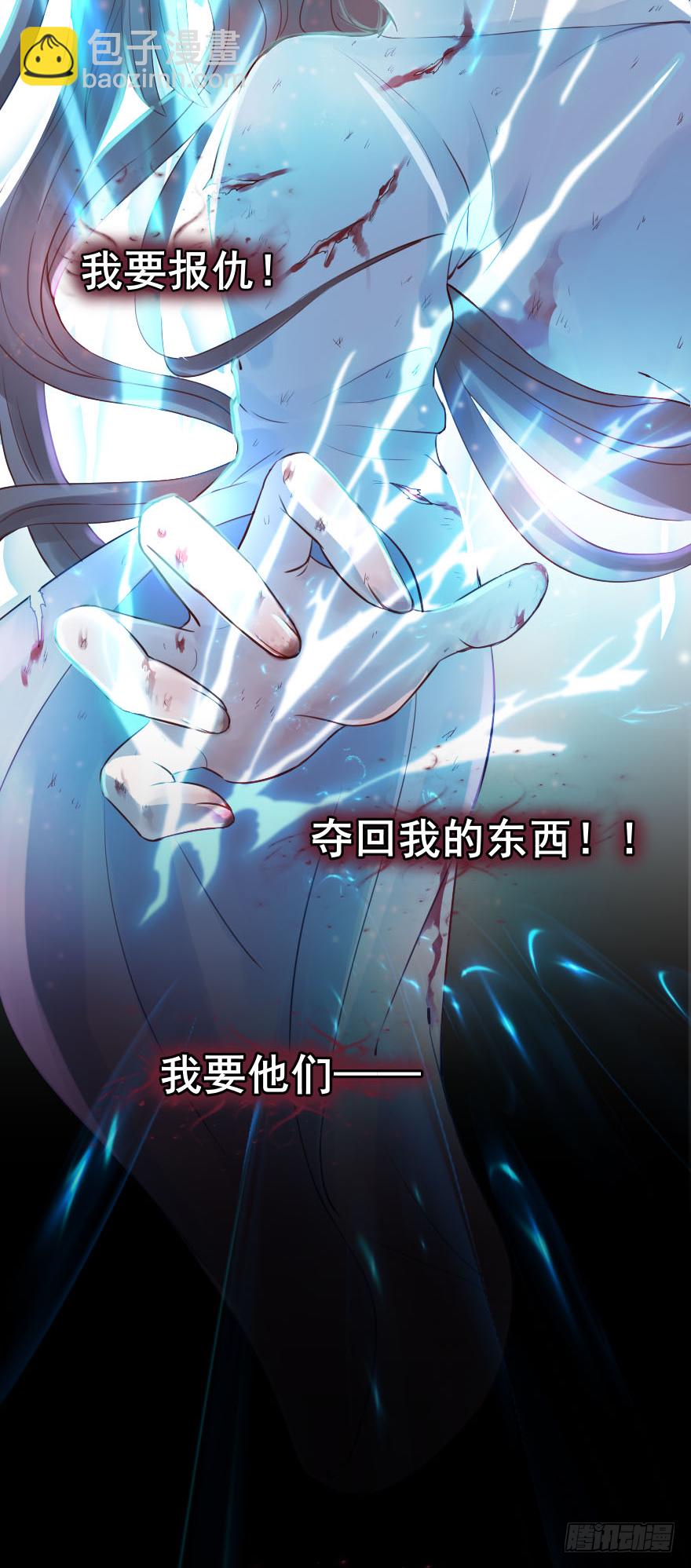 人性扭曲，二八少女遭雷劈？！-第2话