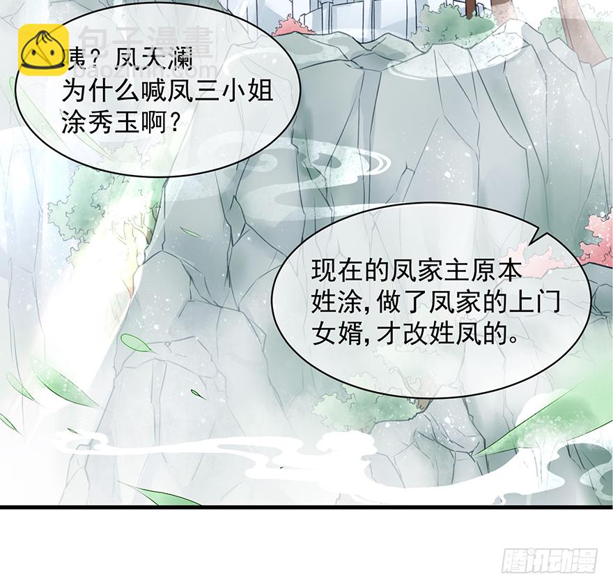 人性扭曲，二八少女遭雷劈？！-第2话