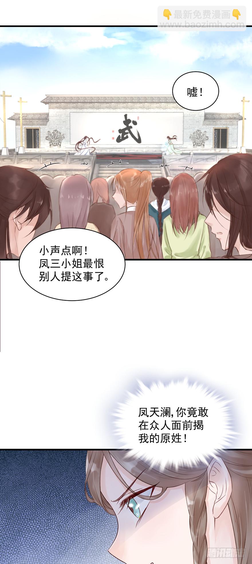 人性扭曲，二八少女遭雷劈？！-第2话