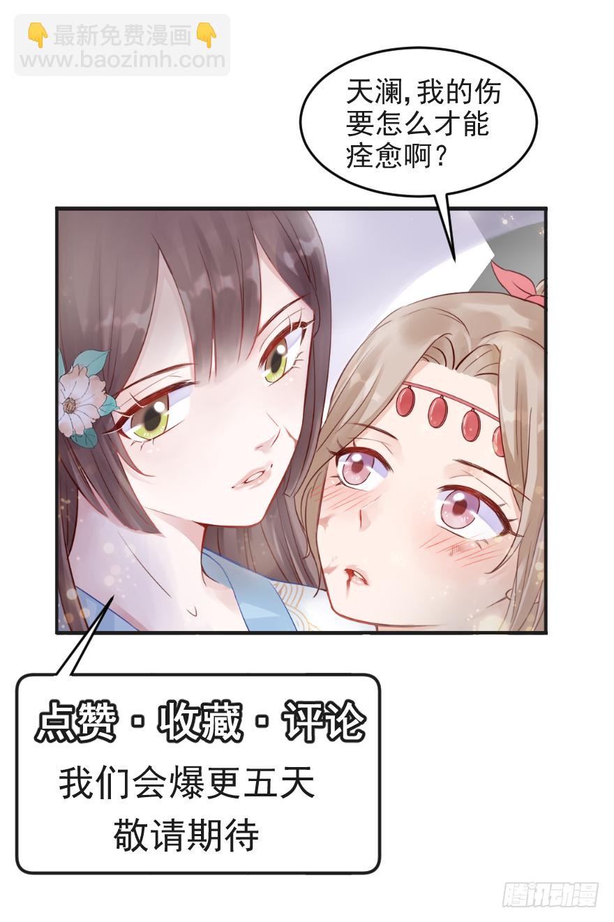人性扭曲，二八少女遭雷劈？！-第2话