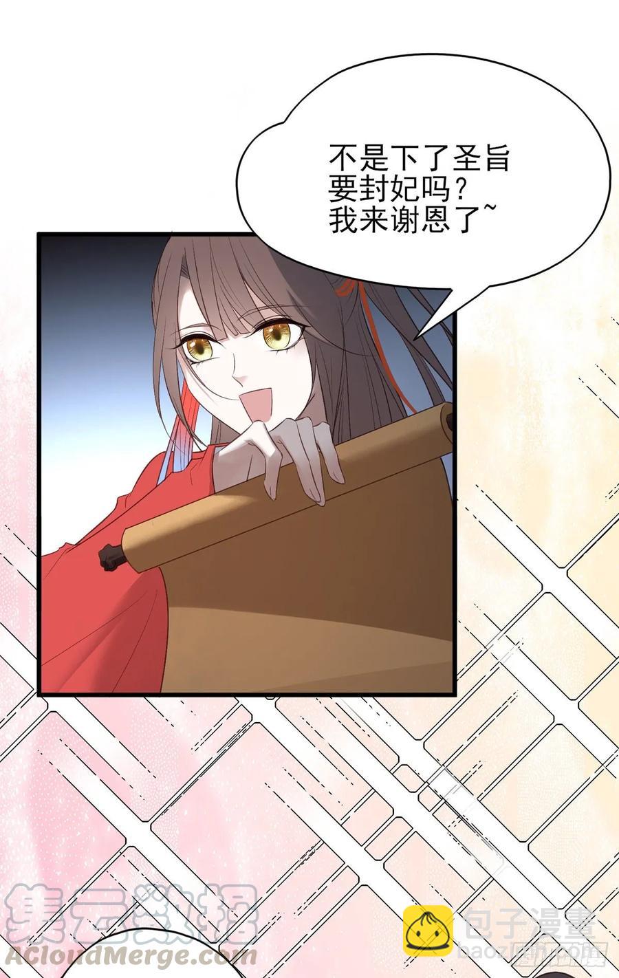 论yan了皇帝是什么体验(1/2)-第96话