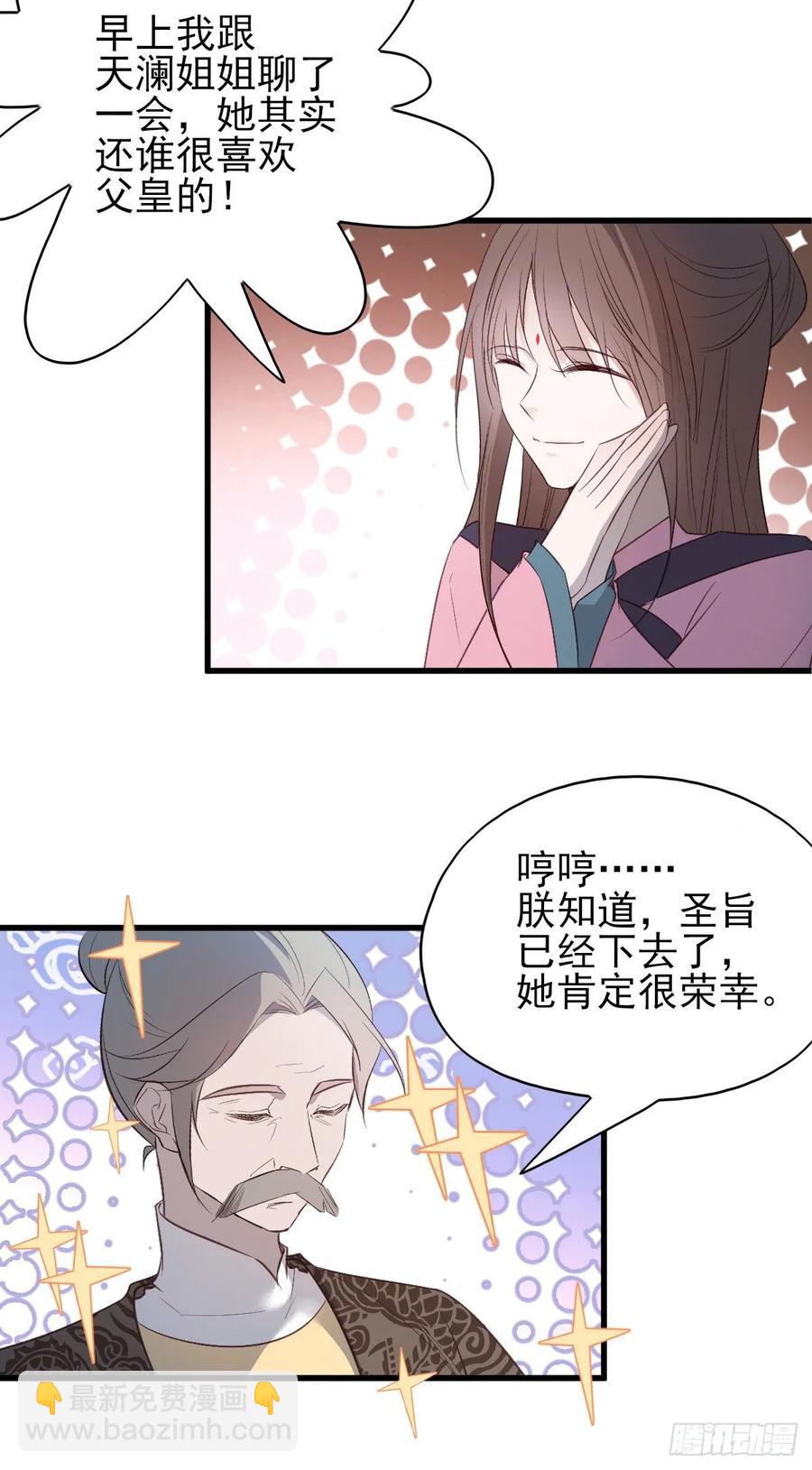论yan了皇帝是什么体验(1/2)-第96话