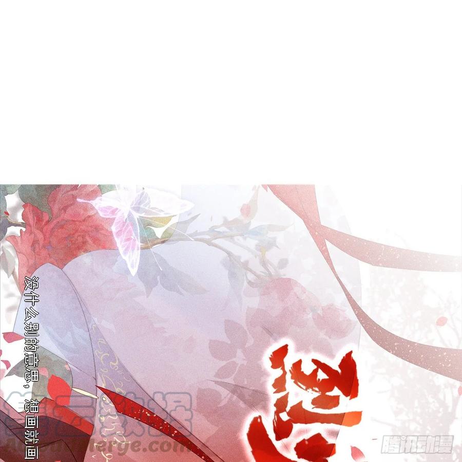 无踪城城主-第98话