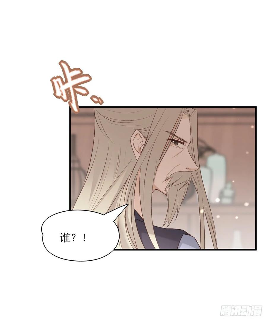 无踪城城主-第98话