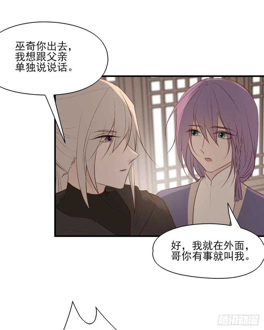 无踪城城主-第98话
