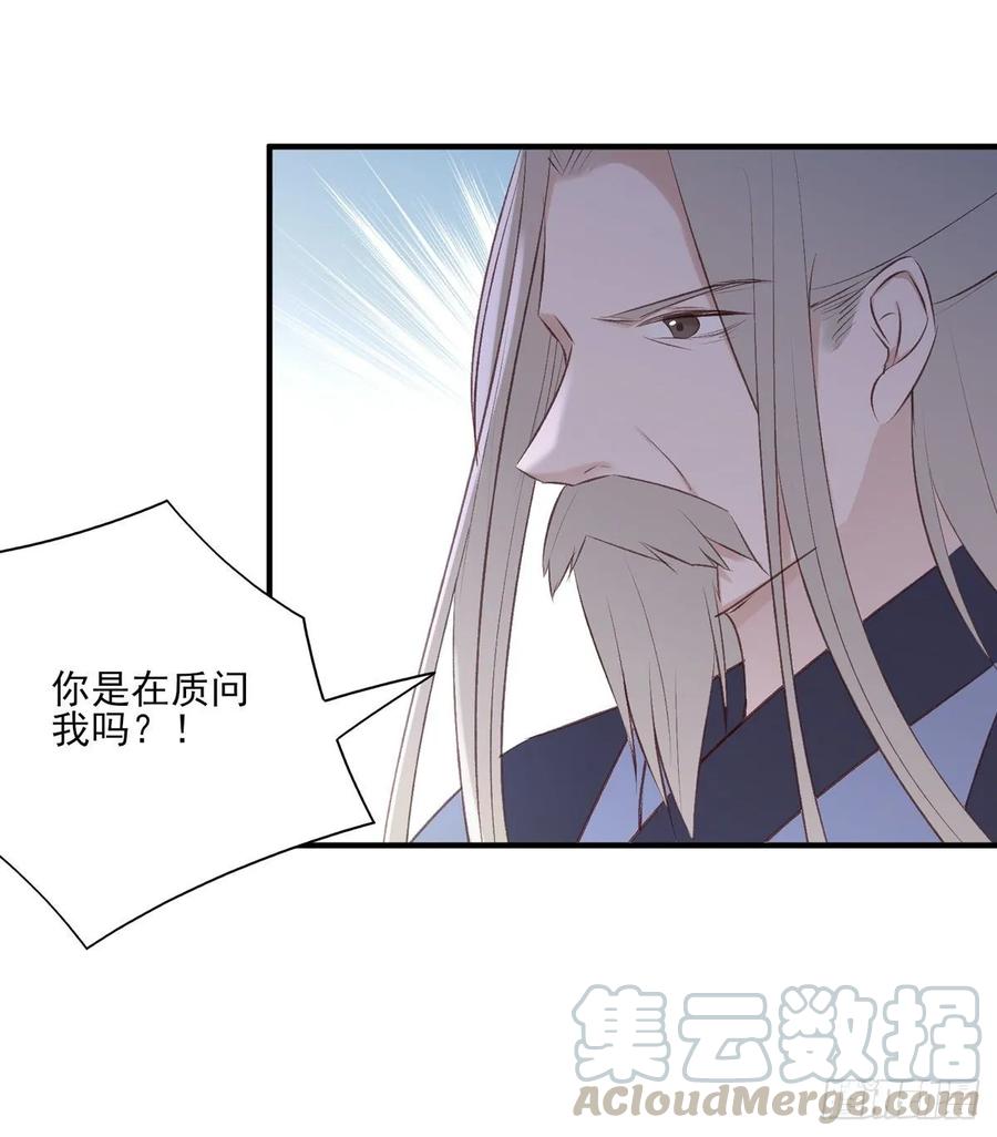 无踪城城主-第98话