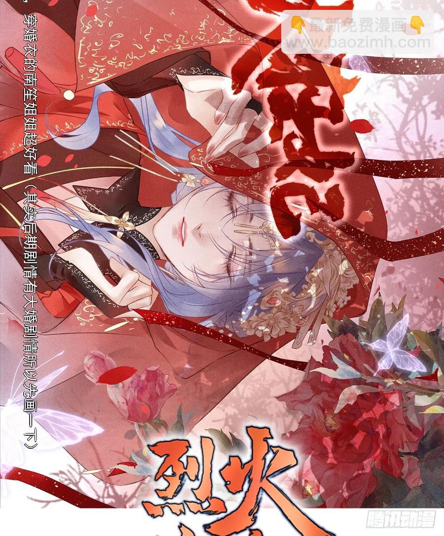 无踪城城主-第98话