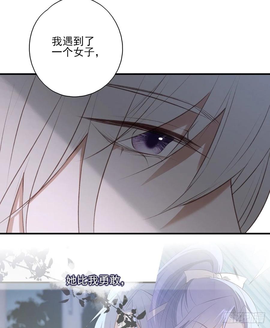 无踪城城主-第98话
