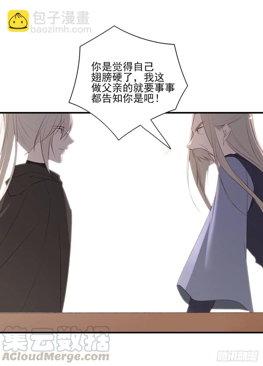 无踪城城主-第98话